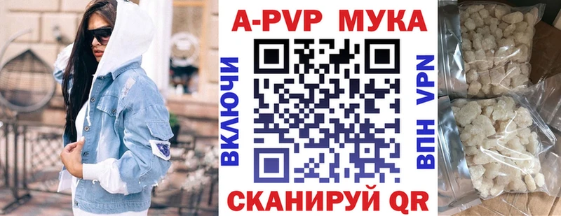A-PVP кристаллы  как найти закладки  Кыштым 