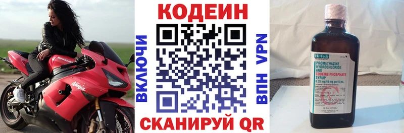 MEGA как войти  Кыштым  Кодеиновый сироп Lean Purple Drank  продажа наркотиков 