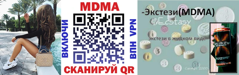 МДМА кристаллы  где продают   Кыштым 