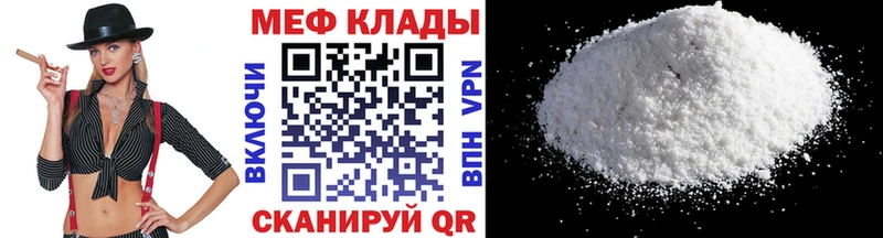 МЯУ-МЯУ VHQ  что такое   Кыштым 